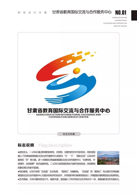 甘肃省教育国际交流与合作服务中心logo征集定了！获奖作品公布-设计揭晓-设计大赛网