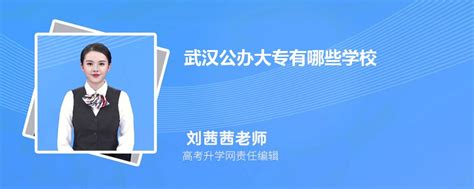 武汉十大最好的技校-排行榜123网
