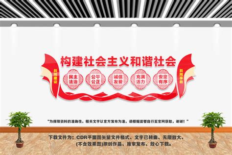 和谐社会卡通人物插画 AI素材免费下载_红动中国