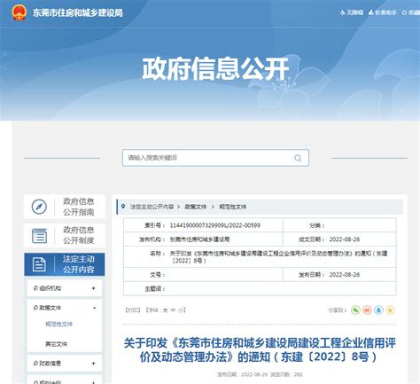 镇江市建筑业企业2022年第一时段信用评价分公布-中国质量新闻网