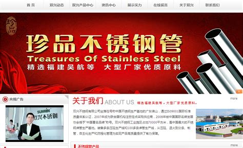 杭州佛山双兴不锈钢销售中心网站正式发布|佳麒不锈钢动态|不锈钢管