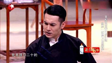 文松表演小品《一代宗师》_腾讯视频