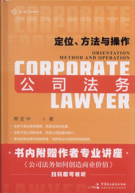 亚太最佳公司法务眼中优秀律师必备十五项技能 - 知乎