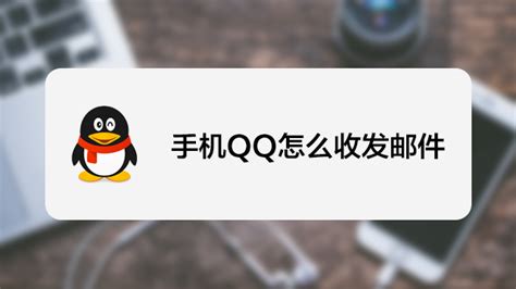 怎么下载安装QQ-百度经验