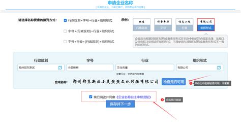 郑州注册公司地址要求（2022最新政策）-小美熊会计