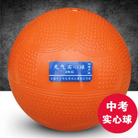 实心球中考专用2KG体育考试器材2公斤橡胶铅球男女小学生训练1kg_虎窝淘