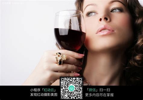 手端酒杯的性感美女图片免费下载_红动中国