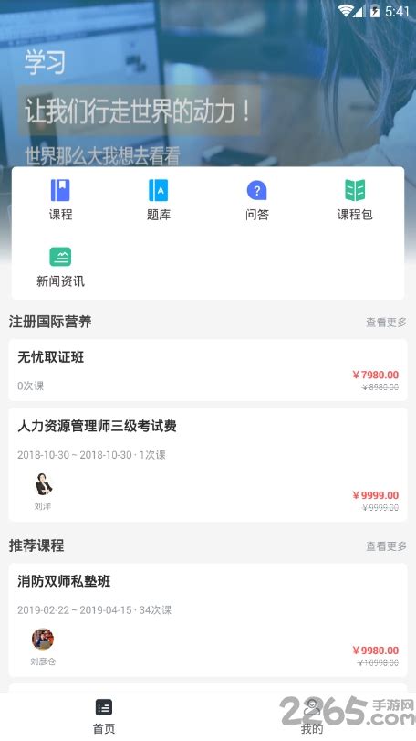 刘育涛 - 郑州一起学教育科技有限公司 - 法定代表人/高管/股东 - 爱企查