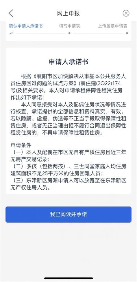 汉水襄阳app官方版下载-汉水襄阳新闻客户端下载v1.3.1 安卓最新版-2265安卓网