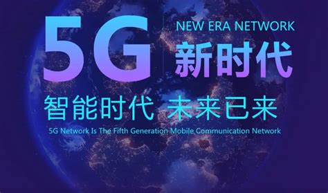 中国引领全球5G产业 基站占五成终端用户占七成_电线电缆资讯_电缆网
