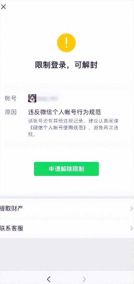 微信申诉人工秒成功（96633微信客服人工打不通） - 尚淘福
