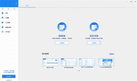 八爪鱼app下载最新版-八爪鱼游戏助手pro免费版v7.1.6 中文专业版-精品下载