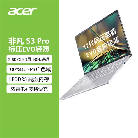 宏碁传奇Young笔记本发售：搭载AMD R7 7520U 售价3599元_凤凰网