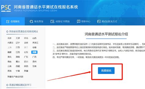河南省卫生计生委关于2017年医师资格考试合格人员注册有关事宜的通知