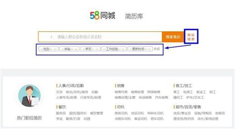 58同城怎么看求职者信息 怎么查看58同城应聘者的简历-太平洋电脑网