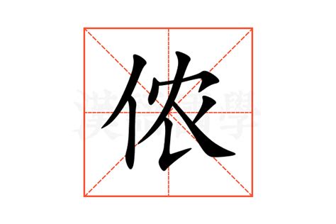 广东方言细侬字体设计元素素材下载-正版素材402011222-摄图网