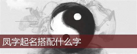 100 汉代画像石上的凤纹之三-传统艺术-图片