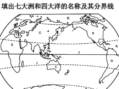 世界七大洲四大洋高清地图和简要介绍 - 知乎