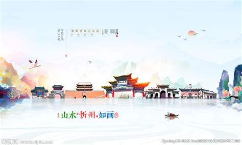 忻州设计图__包装设计_广告设计_设计图库_昵图网nipic.com
