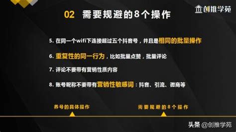 抖音养号正确的方法需要几天（附抖音8个养号技巧，快速涨粉上热门）-8848SEO