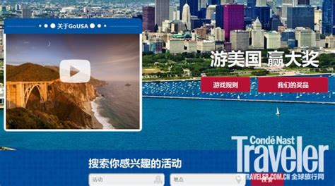 Brand USA美国国家旅游局中文网站全新上线_资讯频道_悦游全球旅行网