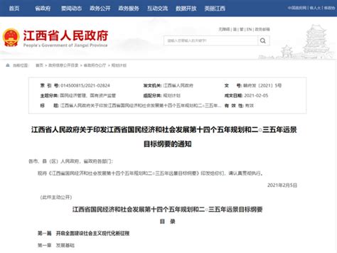 江西省高安市人民政府_www.gaoan.gov.cn