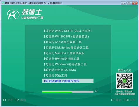 怎么用u盘安装win7系统？u盘安装win7系统的详细步骤 - 系统之家