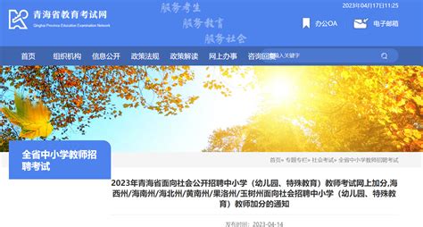 2023年重庆市特殊教育中心招生简章