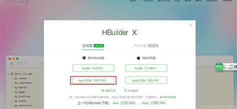 HBuilderX 详细安装教程_hbuildx官网-CSDN博客