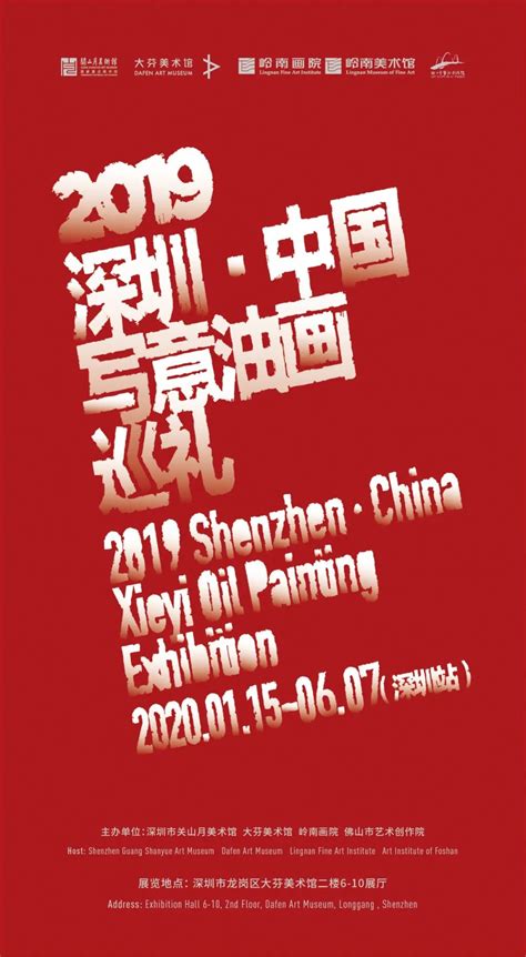 疫情防控期间深圳大芬美术馆哪些展览正在展出_深圳之窗