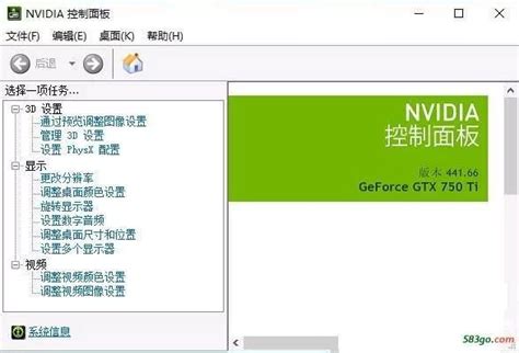 NVIDIA驱动安装和更新_nvidia 控制面板的“system information”(系统信息)菜单下找到 driver_孤身万里的博客-CSDN博客