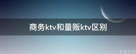 量贩KTV酒吧招聘X展架易拉宝背景图片免费下载-千库网