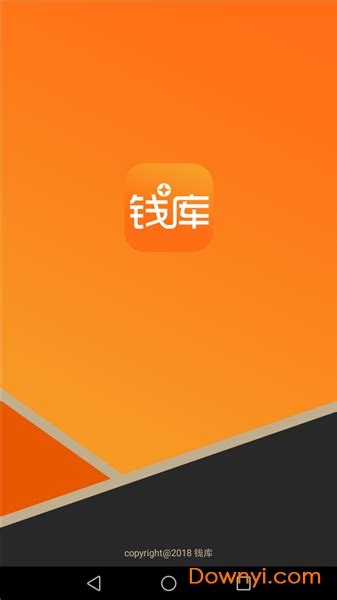 钱库app下载-钱库手机版下载v1.5.3 安卓版-当易网