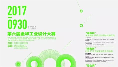 第十届（2021）中国金点工业设计奖