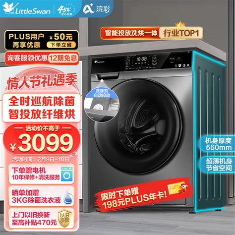 【海尔双擎】洗烘套装全自动直驱变频滚筒洗衣机热泵烘干机MATE7S_虎窝淘