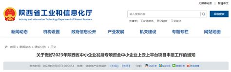 网新恩普成功中标“陕西省人力资源和社会保障厅就业管理与服务信息系统二期”项目