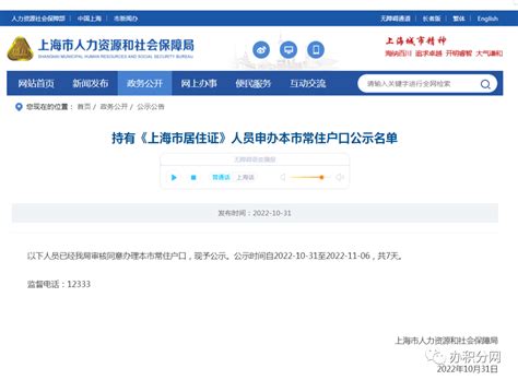上海落户积分细则2021应届生申请材料说明_上海居转户资讯_政策资讯_才知咨询网