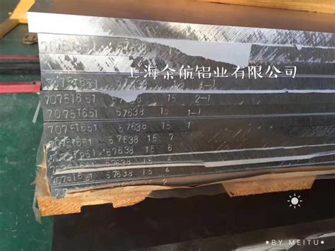 2A14合金铝板每吨的加工费多少_合金铝板-上海余航铝业有限公司
