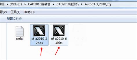 cad2010注册机使用方法- 虎课网