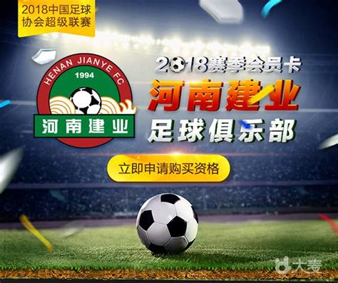 河南建业足球俱乐部官方账号正式入驻新浪看点