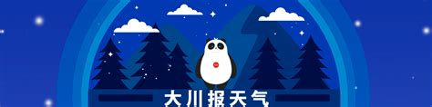 福州市区天气预报|福州市|多云|天气预报_新浪新闻