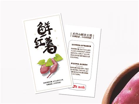 复古创意烤红薯美食海报设计_红动网