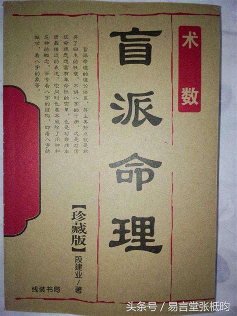 八字测流年(八字测流年运势神巴巴)_易学命理_水木易学