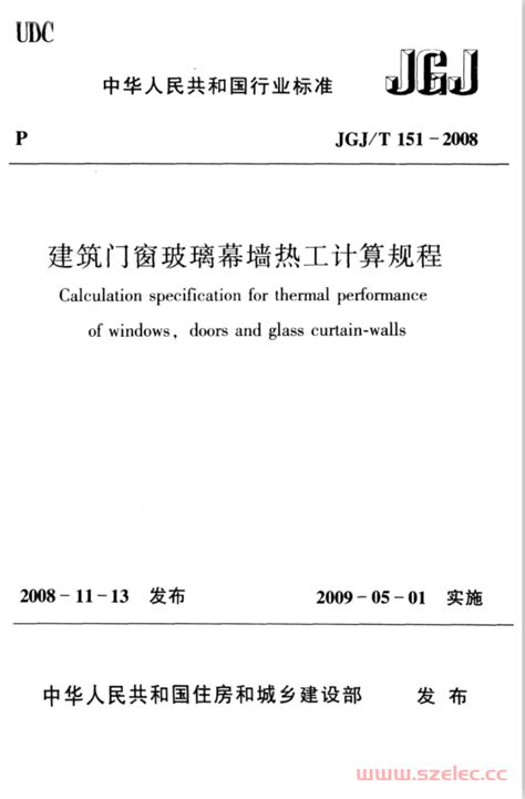 玻璃幕墙工程技术规范 JGJ-102-2003_施工员文档_土木网