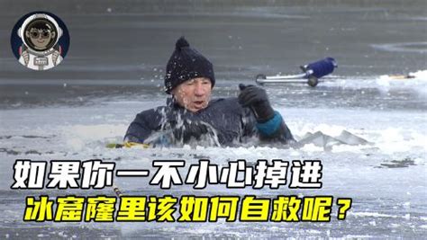 北京2名男子掉入冰窟窿遇难，消防提醒→_救援_冰面_兴龙