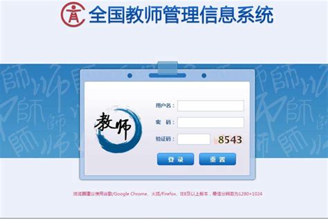 全国教师信息管理系统资料填写教程-贵州省望谟民族中学