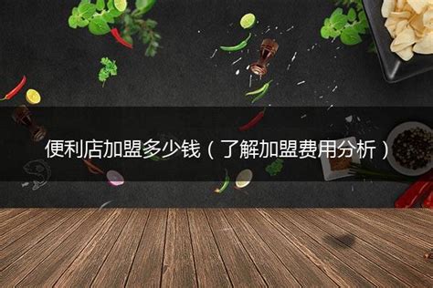 无锡时尚珠宝店加盟多少钱「深圳市金牌珠宝科技供应」 - 水专家B2B