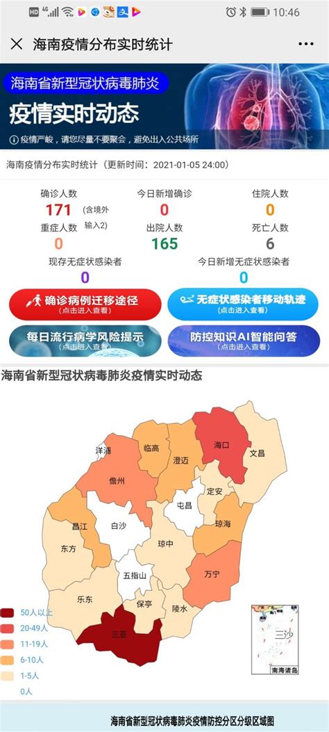 疫情实时动态（含湖南各地，2020年1月31日10:15）|社会资讯|新闻|湖南人在上海