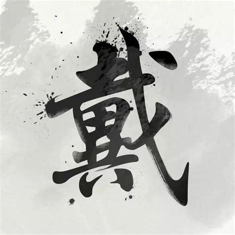 尧姓非主流头像