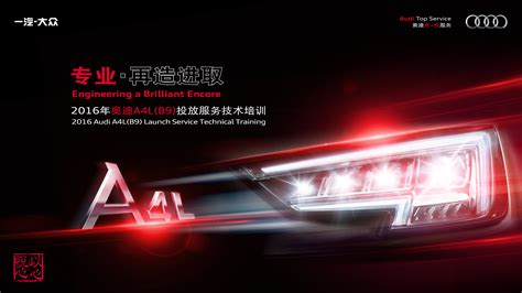 我们的主场 一起上场！奥迪品牌官方直播Audi Channel第四期硬核收官——上海热线汽车频道
